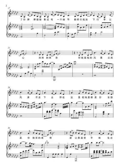 钢琴谱我一层透明因为有你复杂的生命你在树荫里一整片的森林生出森林