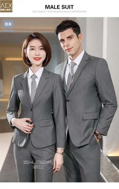 海澜之家aex职业套装女西装工作服男女同款职业装工装西服外套教师