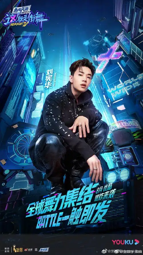 《浪如声》转采于2021-08-26 09:25:58这就是街舞4影视海报chalechan