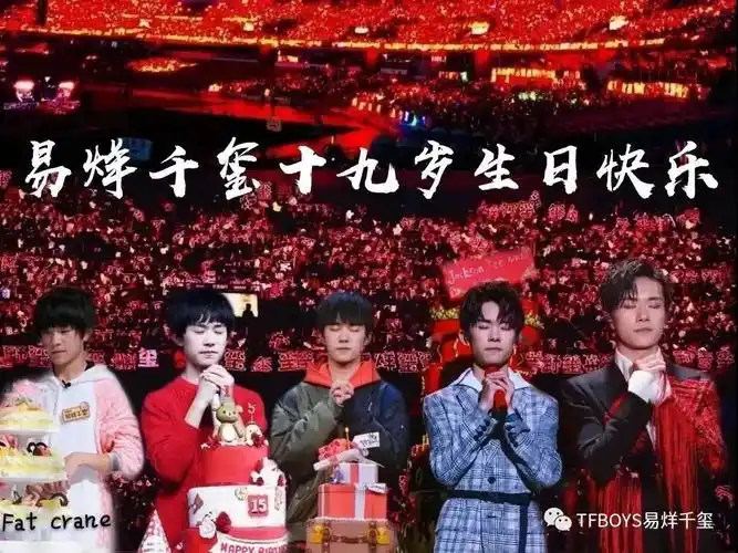 易烊千玺你只管稳稳的走狠狠的红