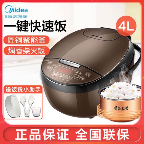 美的电饭煲3-4-5l 一键预约 智能家用电饭锅正品多功能simple111