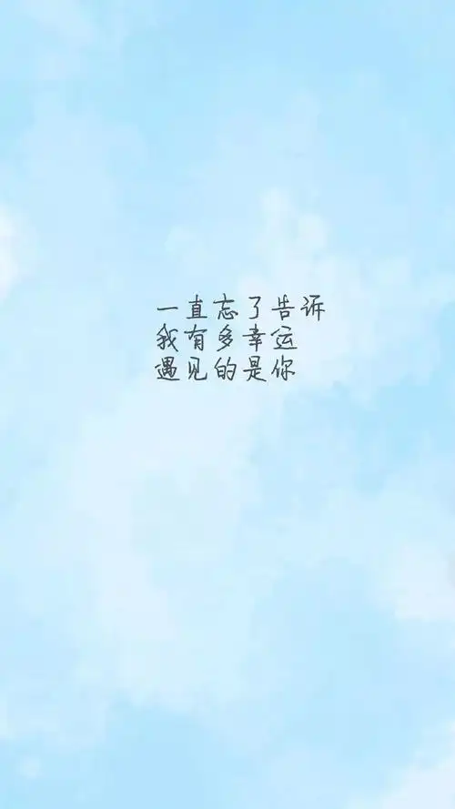 文字壁纸你在身边在你身边