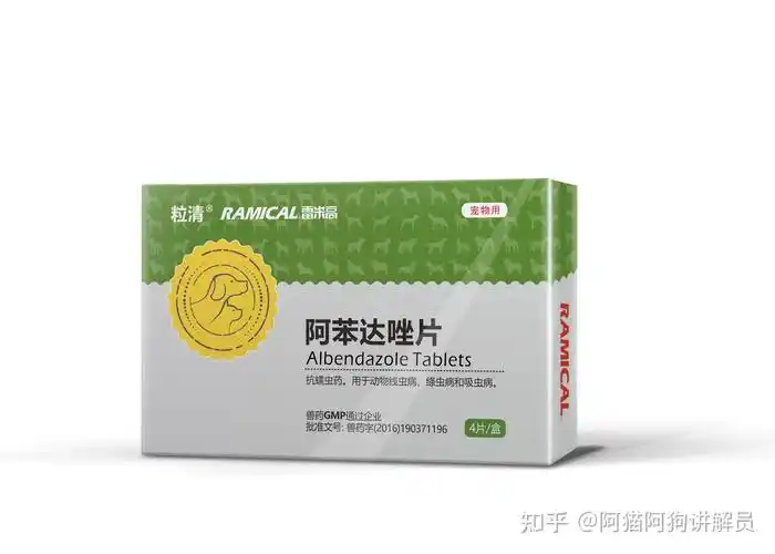 阿苯达唑片,芬苯达唑片,吡喹酮片,伊维菌素片.