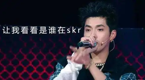 不止skr火了 众商家抢注商标"skr"