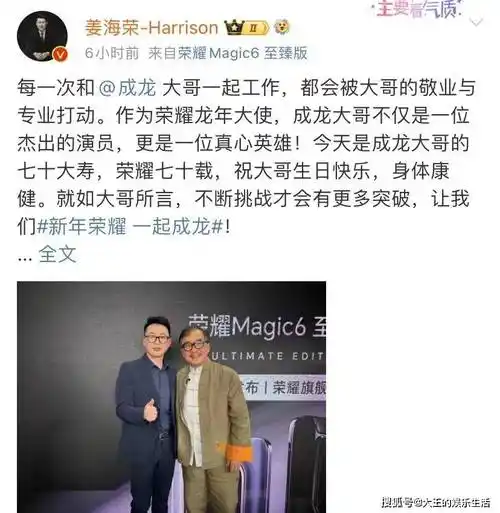 原创成龙70岁大寿出动半个娱乐圈张艺兴黄子韬谭咏麟祝福上热搜