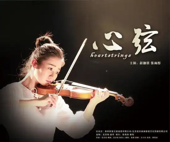 《心弦》献礼母亲节 真情流露扣人心弦