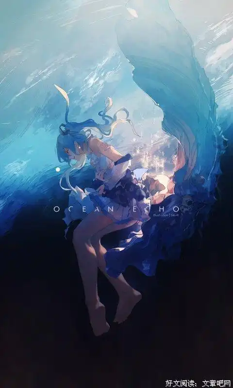 深海少女经典的句子大全