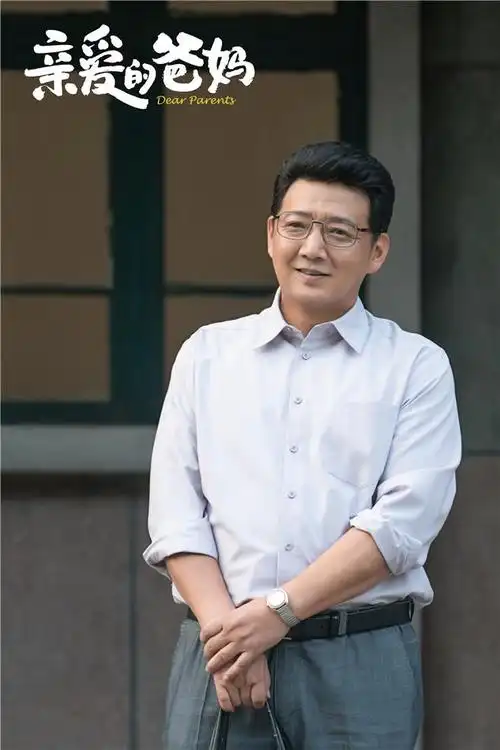 《亲爱的爸妈》正在热播 闫妮王砚辉花式解决家庭矛盾