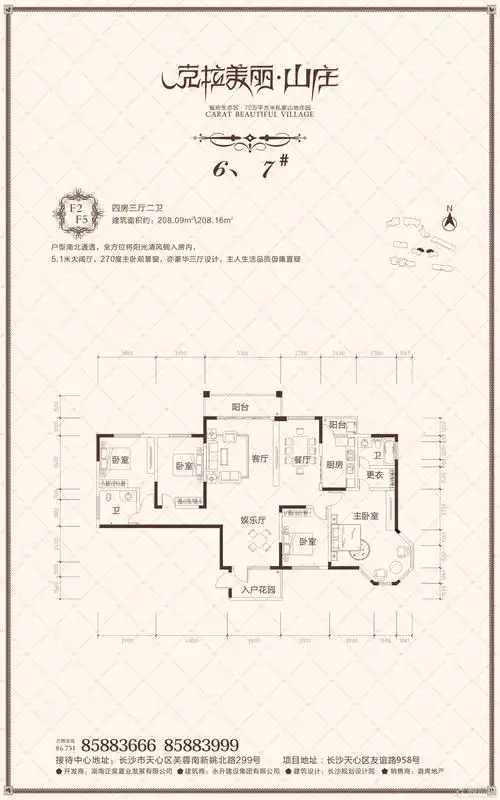 长沙福晟·克拉美丽山庄二期4室3厅2卫户型图-长沙楼盘网