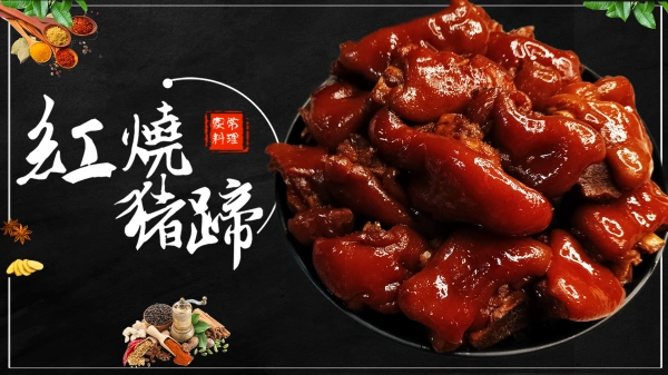 红烧猪蹄的做法大全(红烧猪蹄子怎么做好吃)
