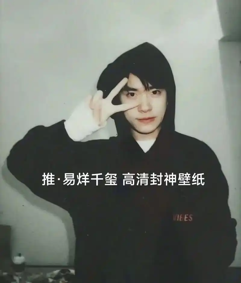 易烊千玺 #手机锁屏 高清封神壁纸 - 抖音