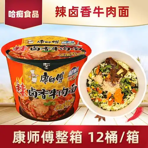 康师傅辣卤牛肉面12桶整箱方便面香