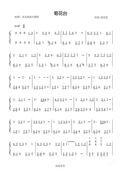 菊花台周杰伦数字简谱