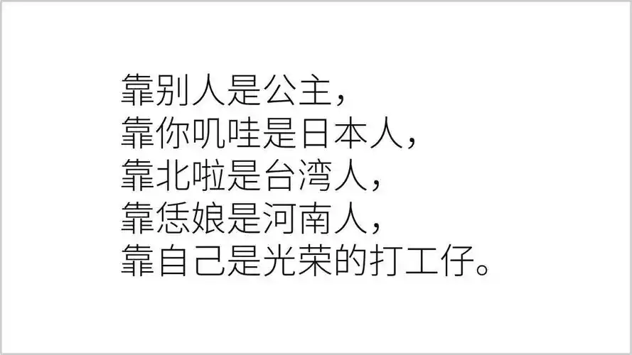 早安打工人的精彩语录