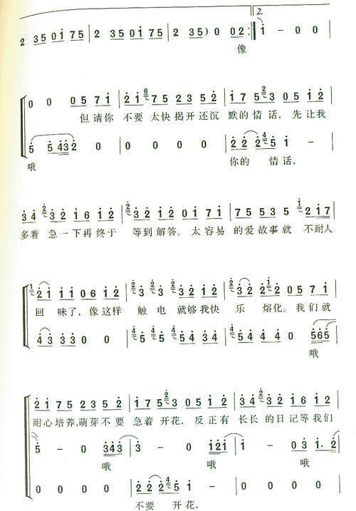 触电 歌谱 简谱