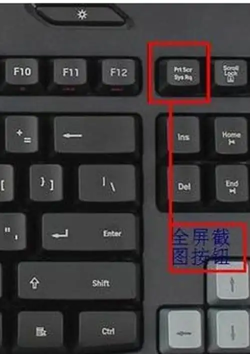 电脑怎么截屏啊