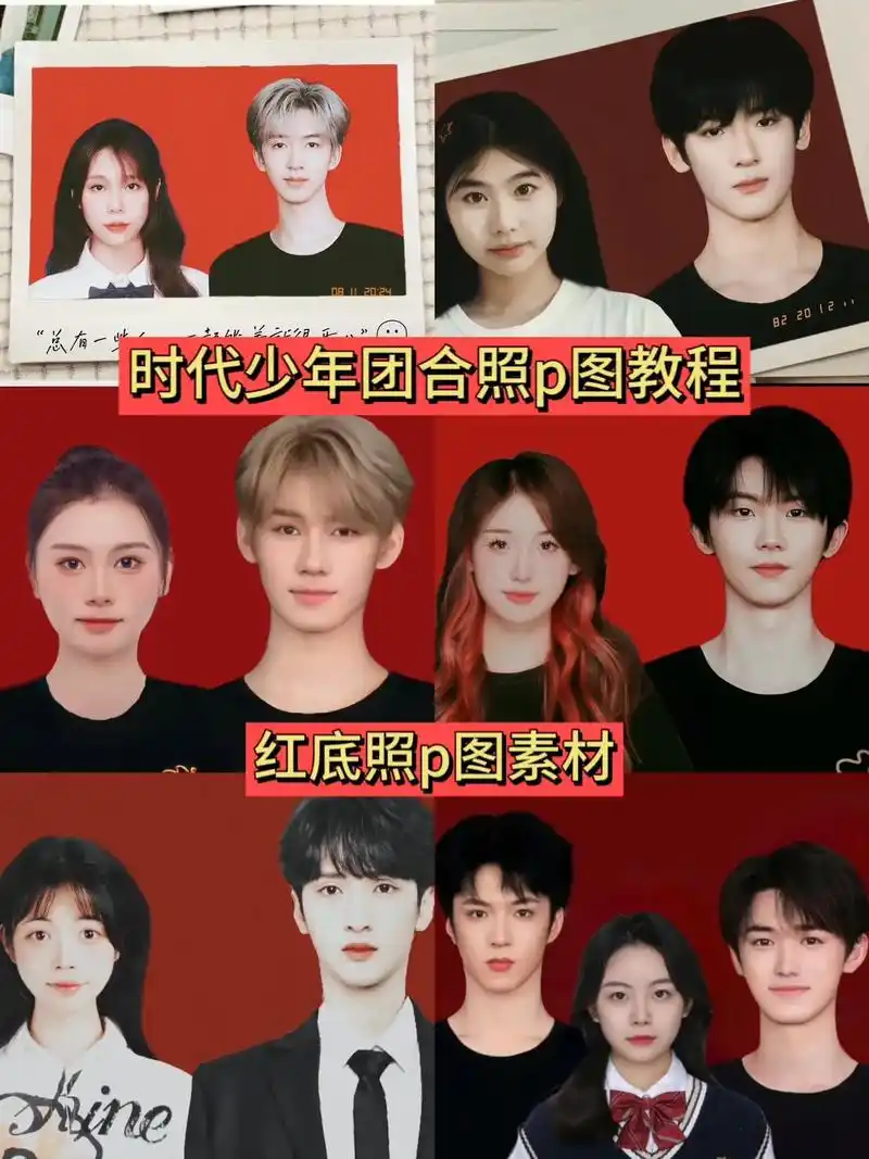 时代少年团喊你拍合照,时代少年团结婚 - 抖音