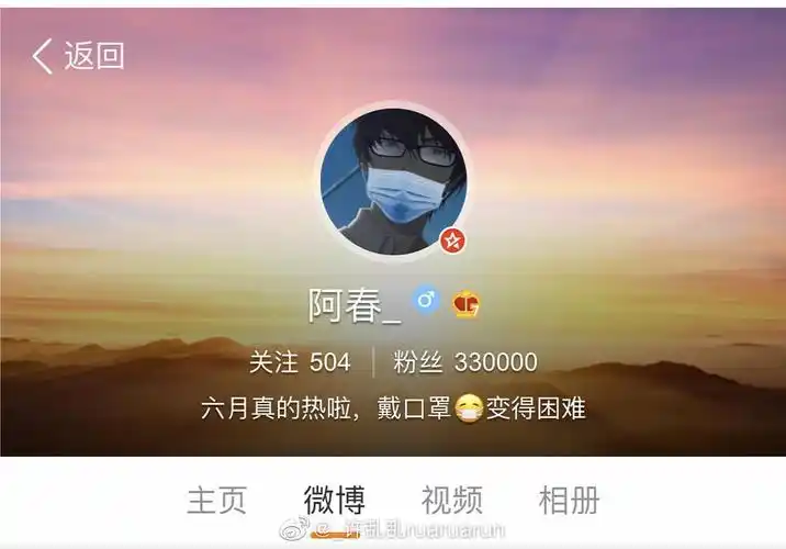 氵阿春是在用微博简介功能发wb吗违反最新组规不再更新