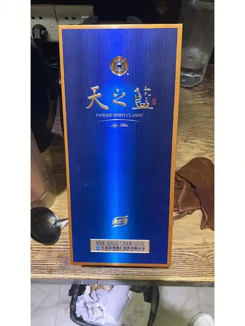 关于我白捡的一瓶天之蓝外加10块这件事