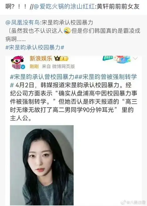 宋昰昀是黄轩前女友