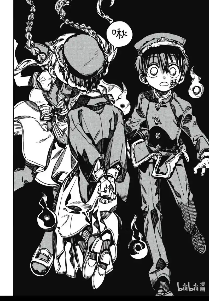 地缚少年花子君 #柚木普 #柚木司 # - 抖音