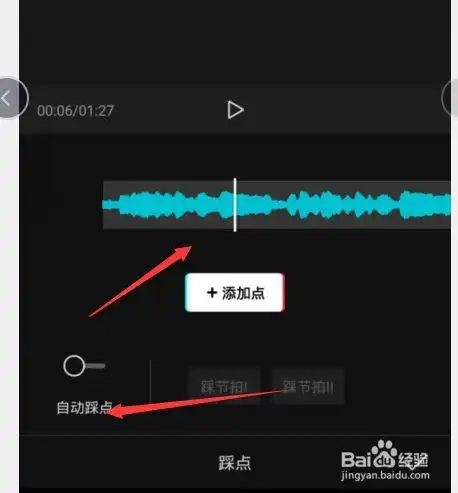 剪映如何剪辑音乐片段