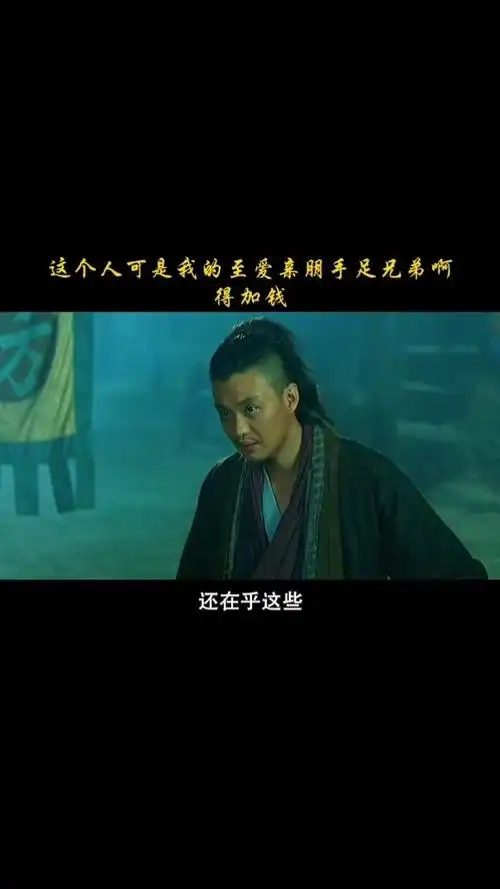 十年龙套无人问,一句加钱天下识#丁修 字很润,号#加钱居士 #绣春刀