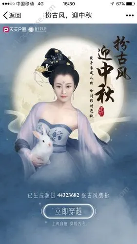 橙子游戏网 软件文章 应用教程 → 扮古风,迎中秋 天天p图中秋古装照