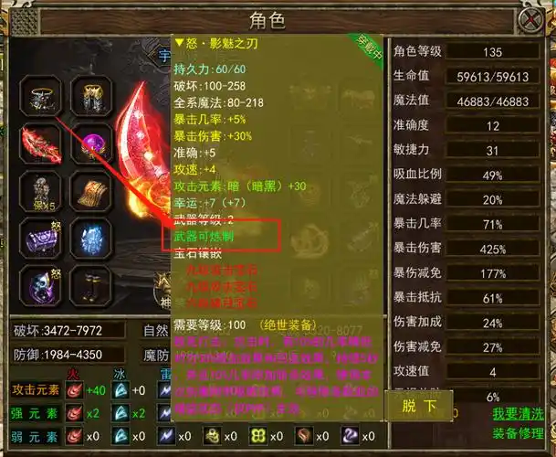 屠龙决战沙城-传奇3高爆版