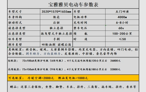 婉晨电动车 新款宝雅雅贝铁壳电动四轮车成人老成年年代步车全封闭