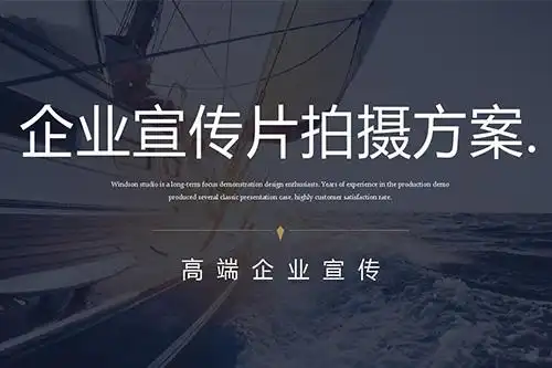 如何拍出高质量的企业宣传片-良知影业(上海)有限公司