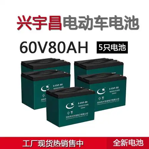 60v80ah 电三轮车电瓶 农村拉货电动车用80安60v72v电池6-evf-80