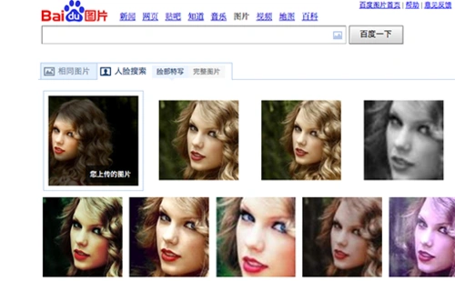当图像中有明显的人脸内容时,将启用人脸识别,返回包含有相似人脸内容