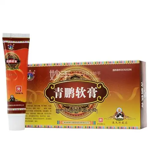 通天河青鹏软膏20g