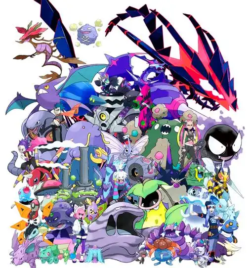 92毒系宝可梦大揭秘92