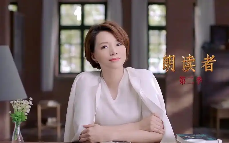 董卿朗读者第二季片花初心不改朗读依旧