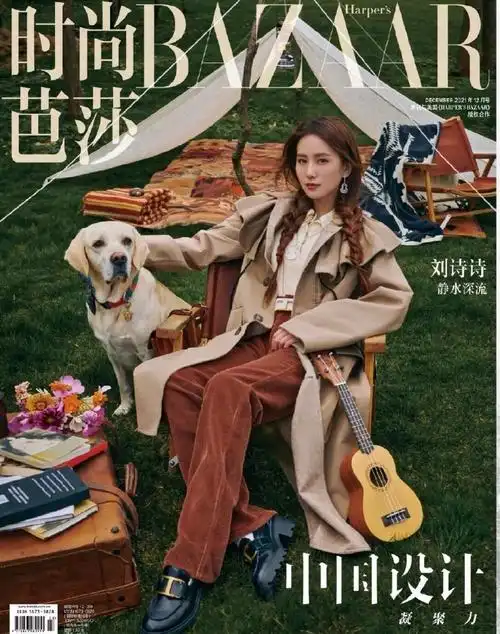 2021时尚芭莎封面合集赵丽颖像公主倪妮似水母王一博像王爵