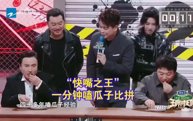 【沈腾×黄渤】wp8ep6:"快嘴之王"一分钟嗑瓜子比拼