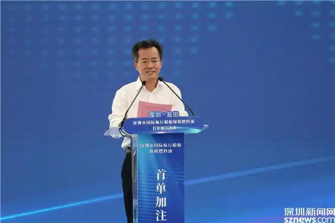 盐田区委书记陈清致辞