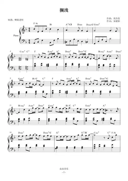 搁浅f调简易 原版和弦钢琴谱-小铭老师-虫虫钢琴