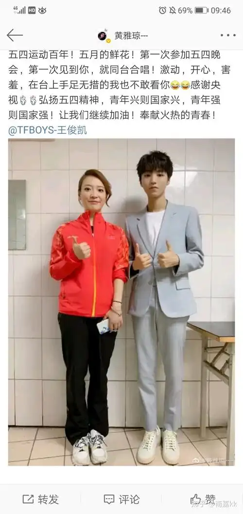 关于王俊凯的身高