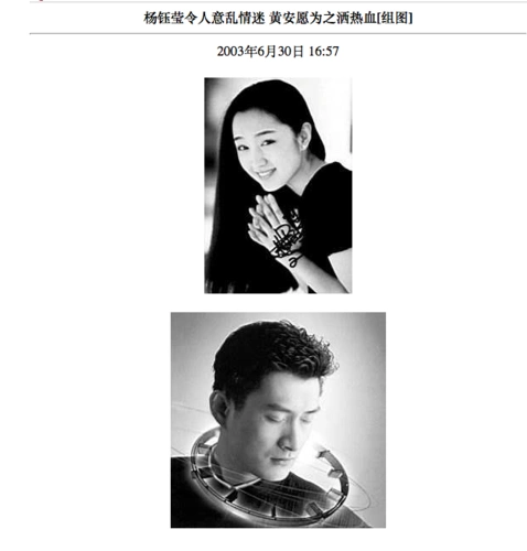 甜歌皇后杨钰莹和她的第一个男朋友爱情可以很纯洁