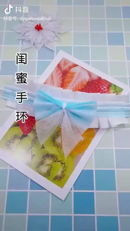 天呐用一个口罩做一个超仙的闺蜜手环快你的憨憨安排一个学浪计划抖青