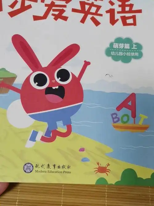 通过今天的闯关游戏更是知道了字母的发音,以及以ab开头的词语:ap