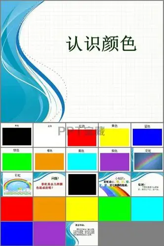 【李村镇第二中心幼儿园】大班 5月19日 手指操《认识颜色》