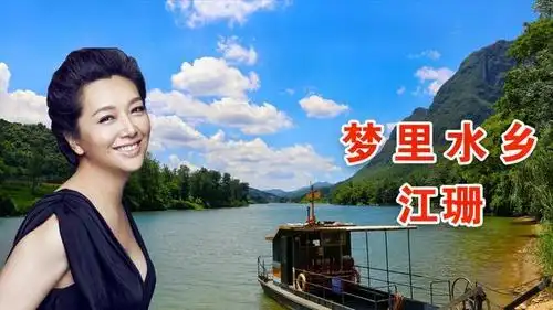 江珊梦里水乡陈明我要找到你美妙动听