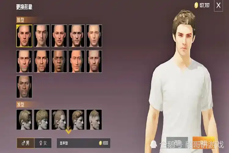 将《和平精英》角色的脸放在网上,使用人脸识别,能搜出吴亦凡?