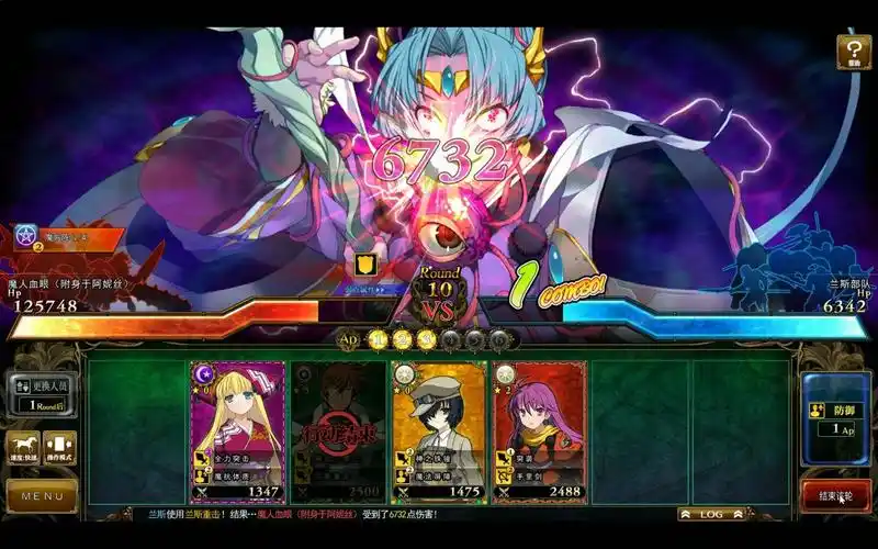 兰斯10 10分钟对战魔人血眼