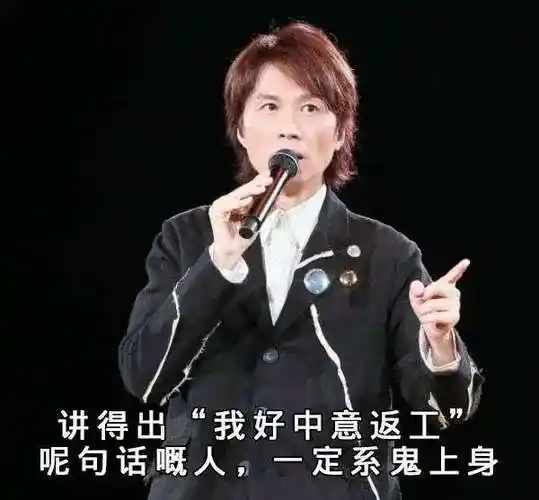 如何用黄子华的金句反杀职场pua