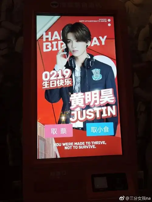 黄明昊[超话]#杭州淘票票应援认证啊! . 来自wa2doo - 微博